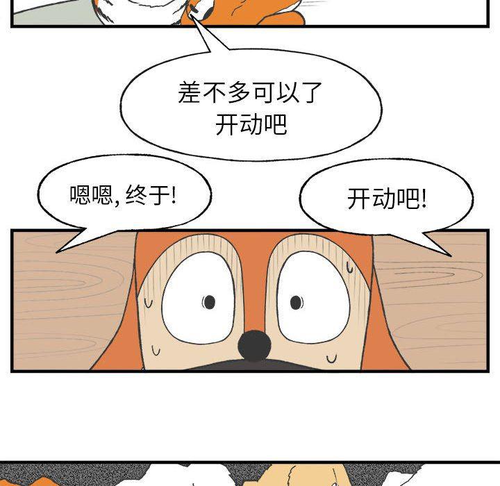 Welcome to 草食高中韩漫全集-第27话无删减无遮挡章节图片 