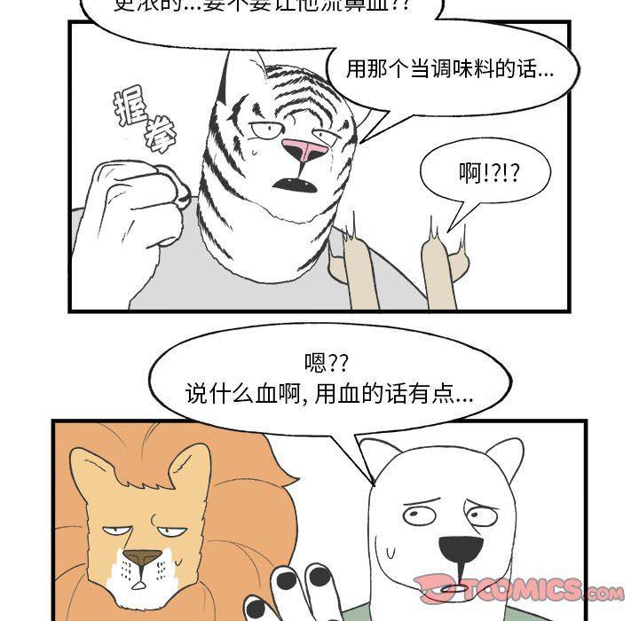 Welcome to 草食高中韩漫全集-第27话无删减无遮挡章节图片 