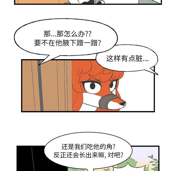 Welcome to 草食高中韩漫全集-第27话无删减无遮挡章节图片 