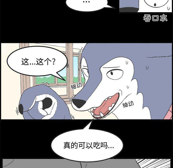 Welcome to 草食高中韩漫全集-第29话无删减无遮挡章节图片 