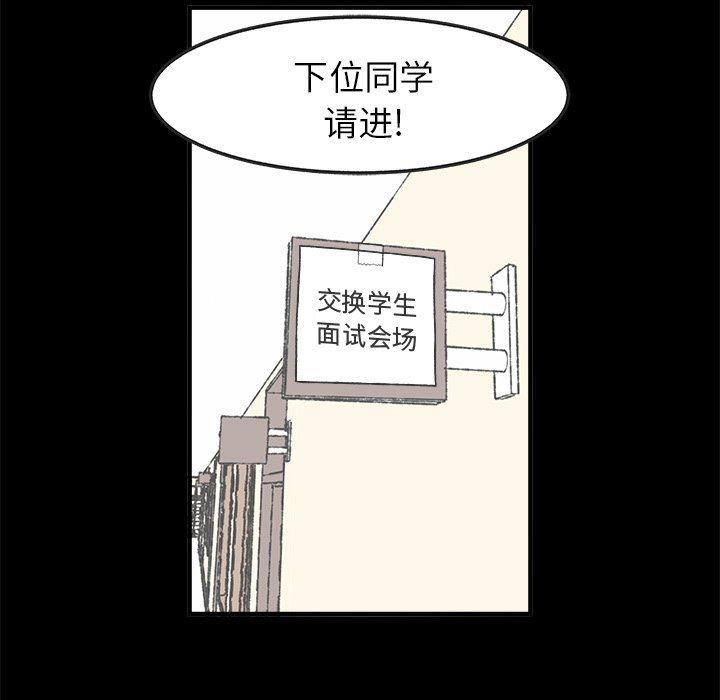 Welcome to 草食高中韩漫全集-第29话无删减无遮挡章节图片 