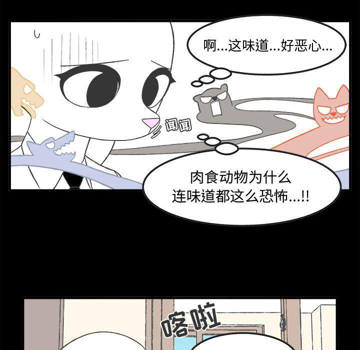 Welcome to 草食高中韩漫全集-第29话无删减无遮挡章节图片 