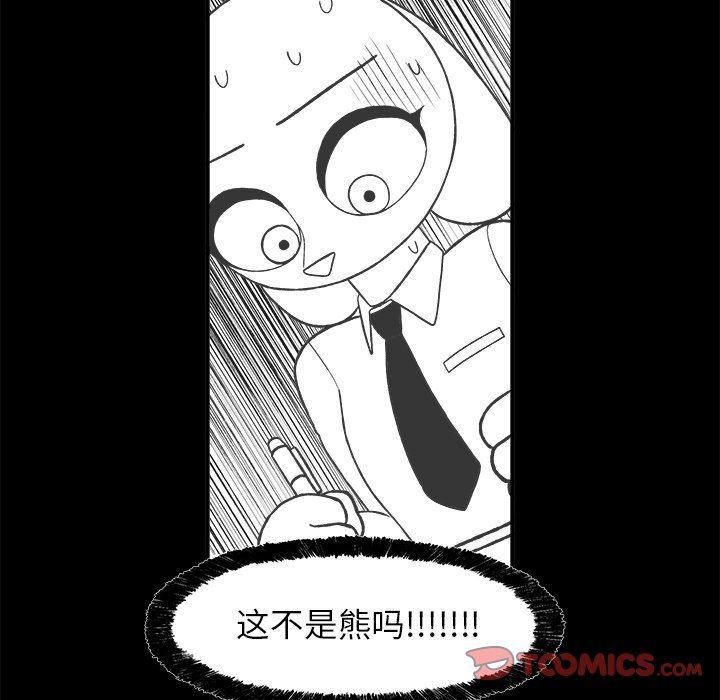Welcome to 草食高中韩漫全集-第29话无删减无遮挡章节图片 