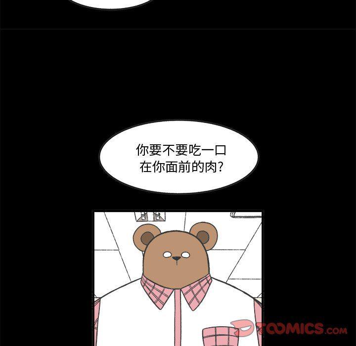 Welcome to 草食高中韩漫全集-第29话无删减无遮挡章节图片 