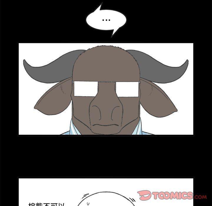 Welcome to 草食高中韩漫全集-第29话无删减无遮挡章节图片 