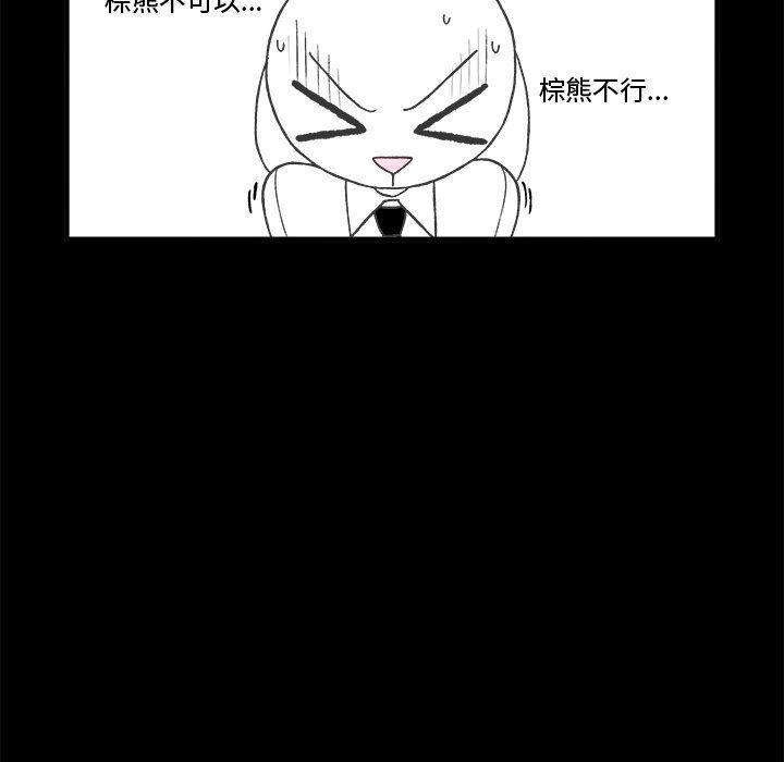 Welcome to 草食高中韩漫全集-第29话无删减无遮挡章节图片 