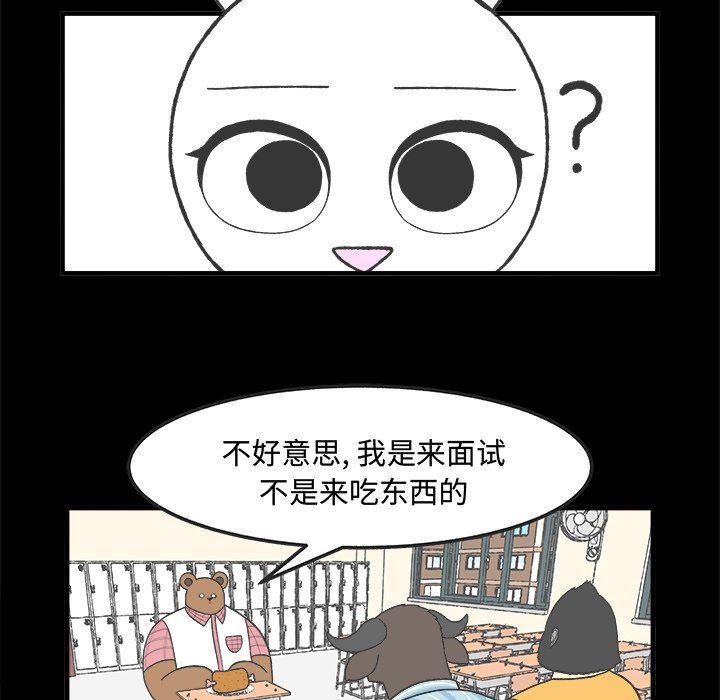 Welcome to 草食高中韩漫全集-第29话无删减无遮挡章节图片 