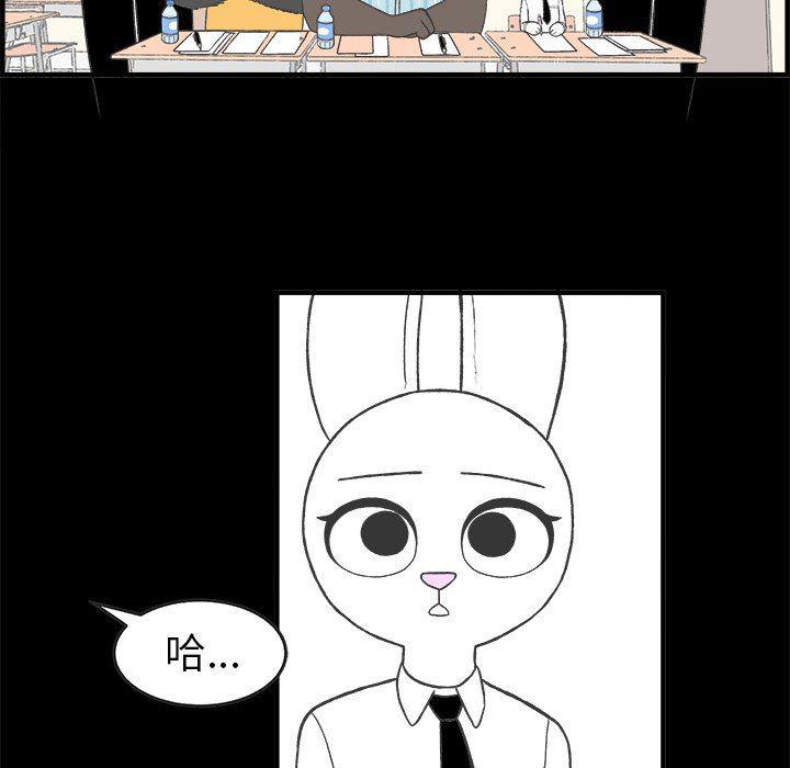 Welcome to 草食高中韩漫全集-第29话无删减无遮挡章节图片 