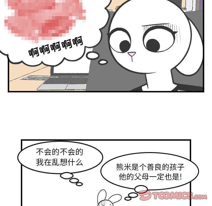 Welcome to 草食高中韩漫全集-第29话无删减无遮挡章节图片 