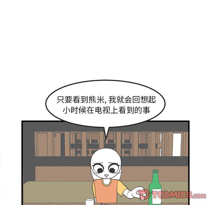 Welcome to 草食高中韩漫全集-第30话无删减无遮挡章节图片 