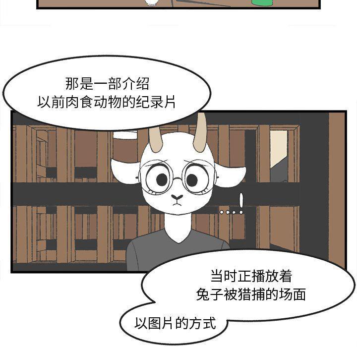 Welcome to 草食高中韩漫全集-第30话无删减无遮挡章节图片 
