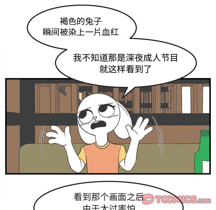 Welcome to 草食高中韩漫全集-第30话无删减无遮挡章节图片 