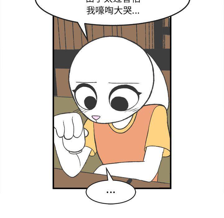 Welcome to 草食高中韩漫全集-第30话无删减无遮挡章节图片 