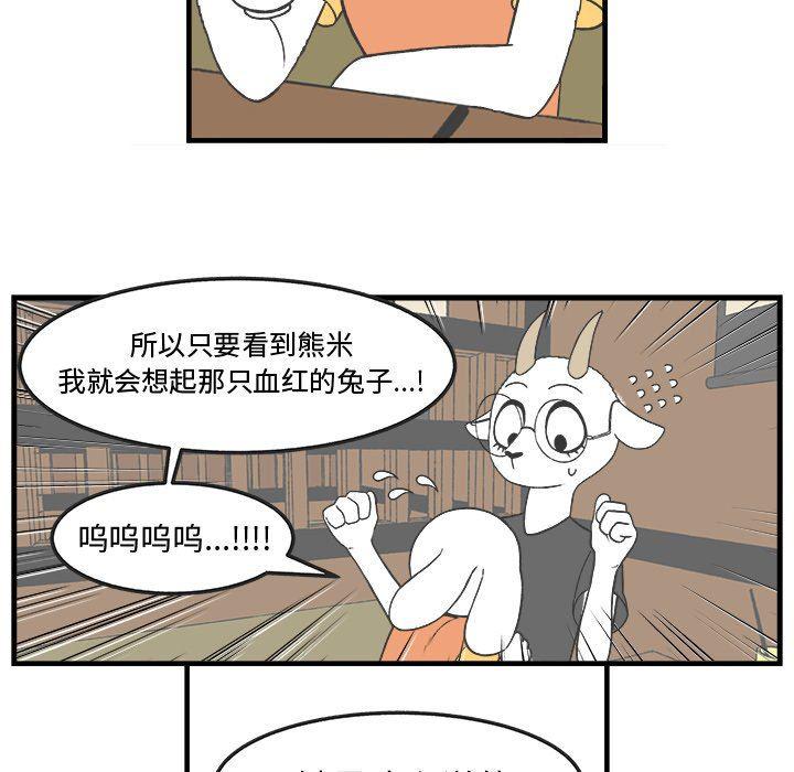 Welcome to 草食高中韩漫全集-第30话无删减无遮挡章节图片 