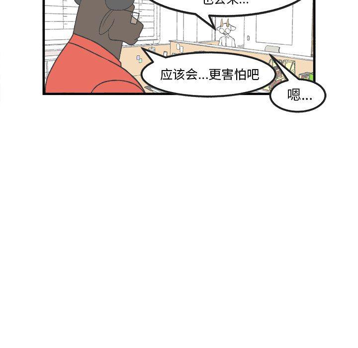 Welcome to 草食高中韩漫全集-第30话无删减无遮挡章节图片 