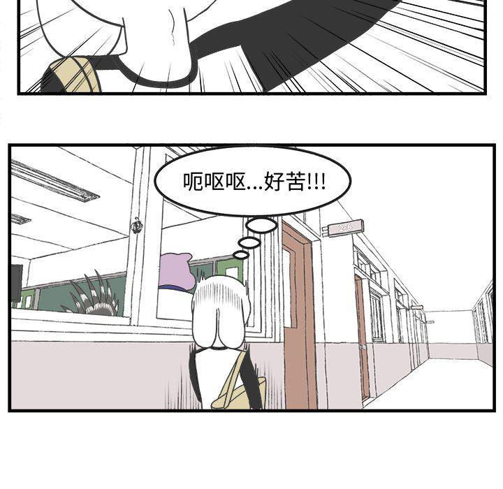Welcome to 草食高中韩漫全集-第30话无删减无遮挡章节图片 