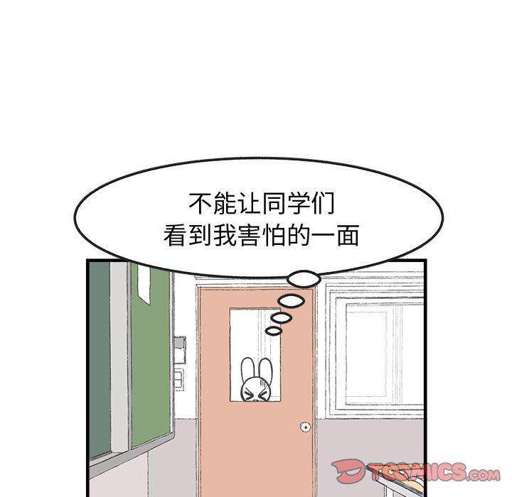 Welcome to 草食高中韩漫全集-第30话无删减无遮挡章节图片 