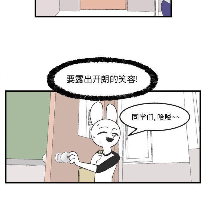 Welcome to 草食高中韩漫全集-第30话无删减无遮挡章节图片 