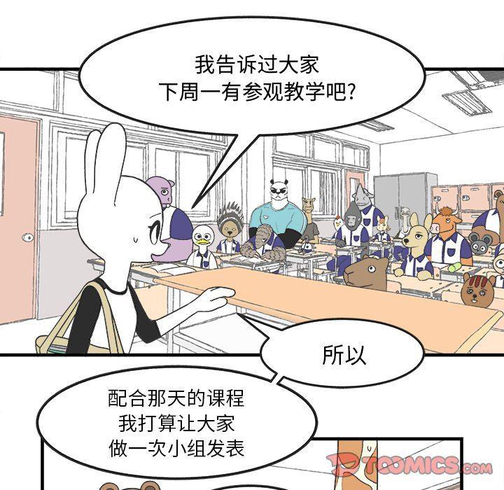 Welcome to 草食高中韩漫全集-第30话无删减无遮挡章节图片 