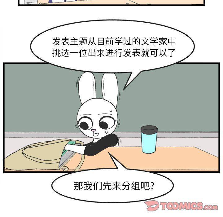 Welcome to 草食高中韩漫全集-第30话无删减无遮挡章节图片 
