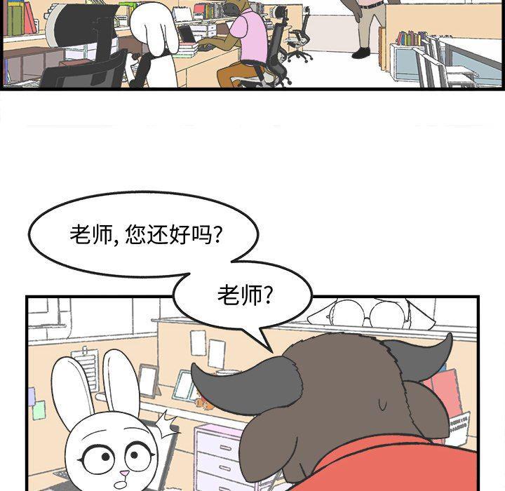Welcome to 草食高中韩漫全集-第30话无删减无遮挡章节图片 