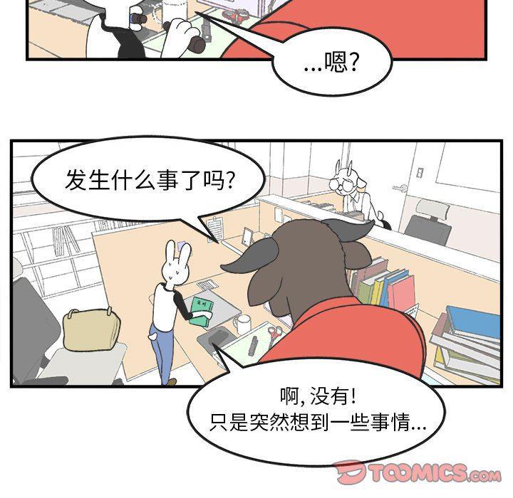 Welcome to 草食高中韩漫全集-第30话无删减无遮挡章节图片 