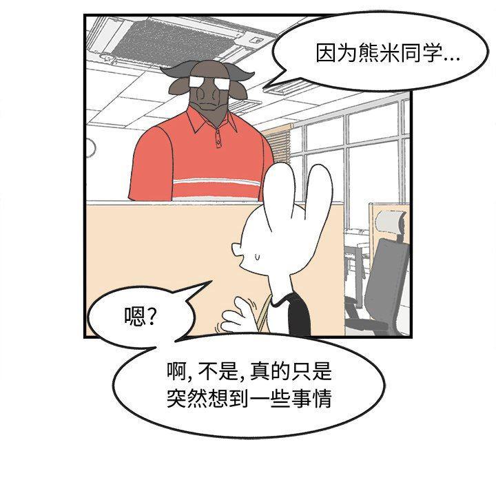 Welcome to 草食高中韩漫全集-第30话无删减无遮挡章节图片 