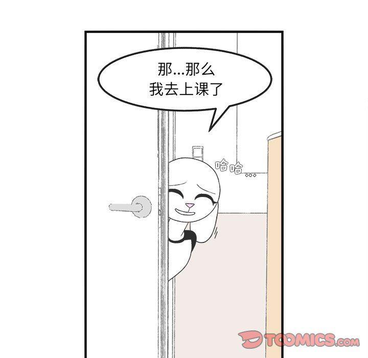 Welcome to 草食高中韩漫全集-第30话无删减无遮挡章节图片 