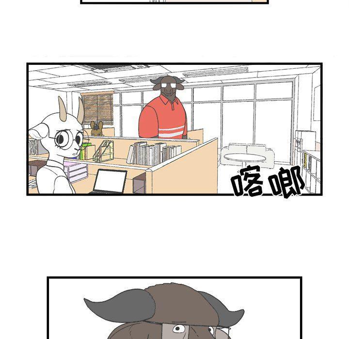 Welcome to 草食高中韩漫全集-第30话无删减无遮挡章节图片 