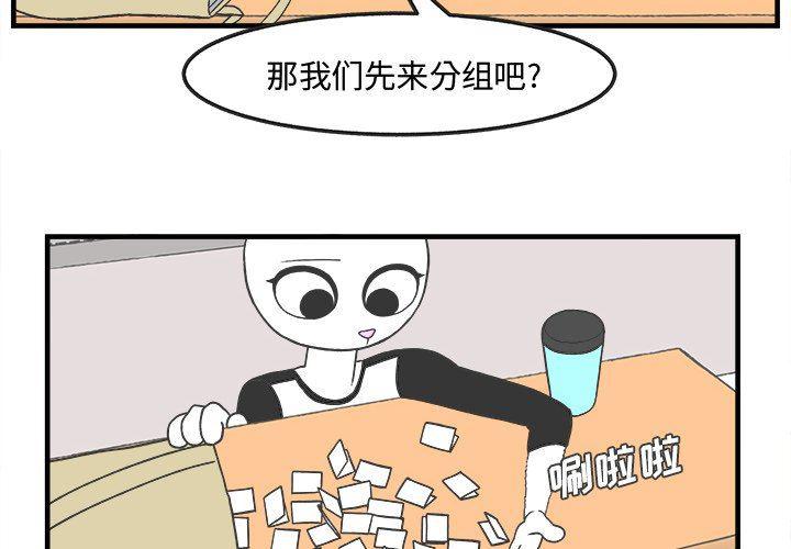 Welcome to 草食高中韩漫全集-第31话无删减无遮挡章节图片 