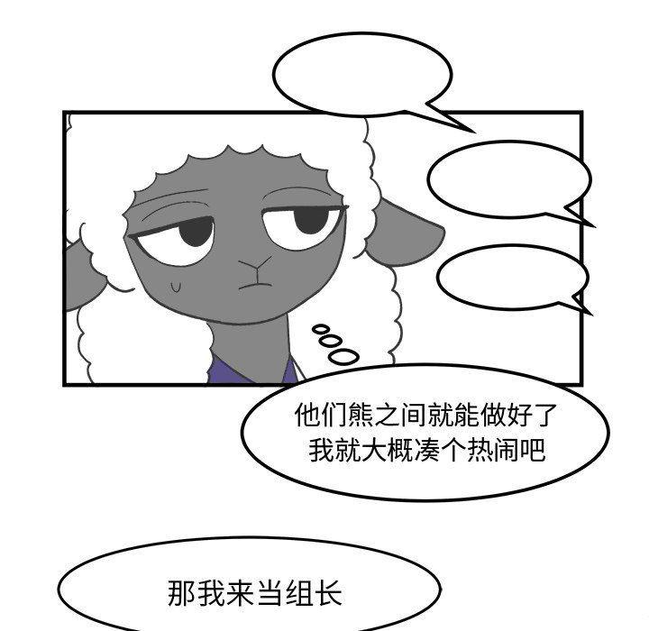 Welcome to 草食高中韩漫全集-第31话无删减无遮挡章节图片 