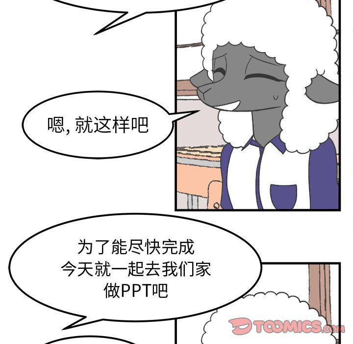 Welcome to 草食高中韩漫全集-第31话无删减无遮挡章节图片 