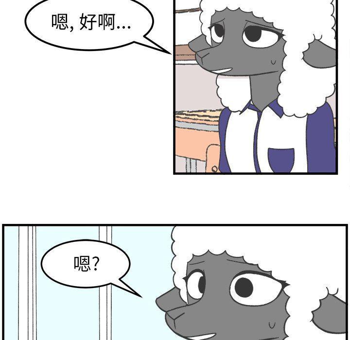 Welcome to 草食高中韩漫全集-第31话无删减无遮挡章节图片 
