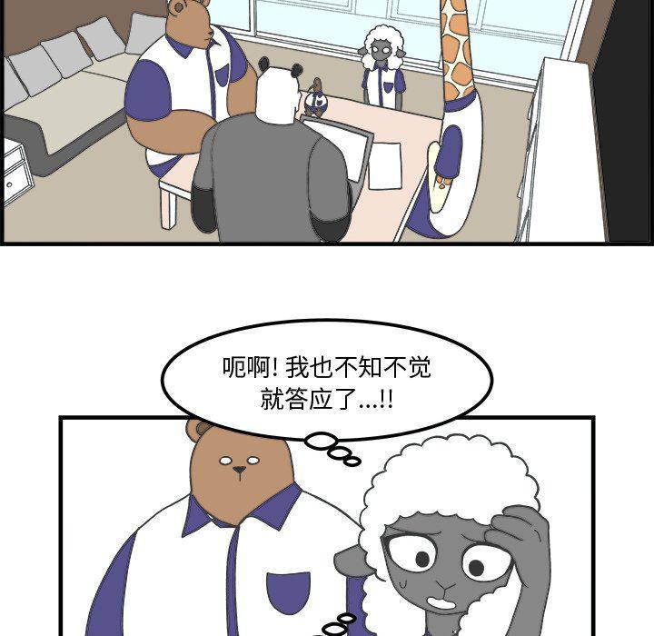 Welcome to 草食高中韩漫全集-第31话无删减无遮挡章节图片 