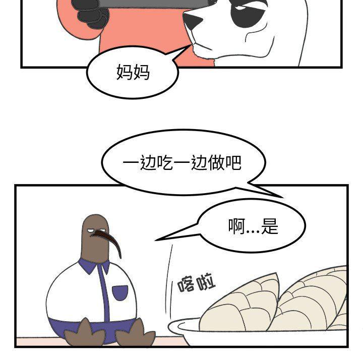 Welcome to 草食高中韩漫全集-第31话无删减无遮挡章节图片 