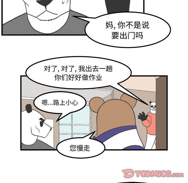 Welcome to 草食高中韩漫全集-第31话无删减无遮挡章节图片 