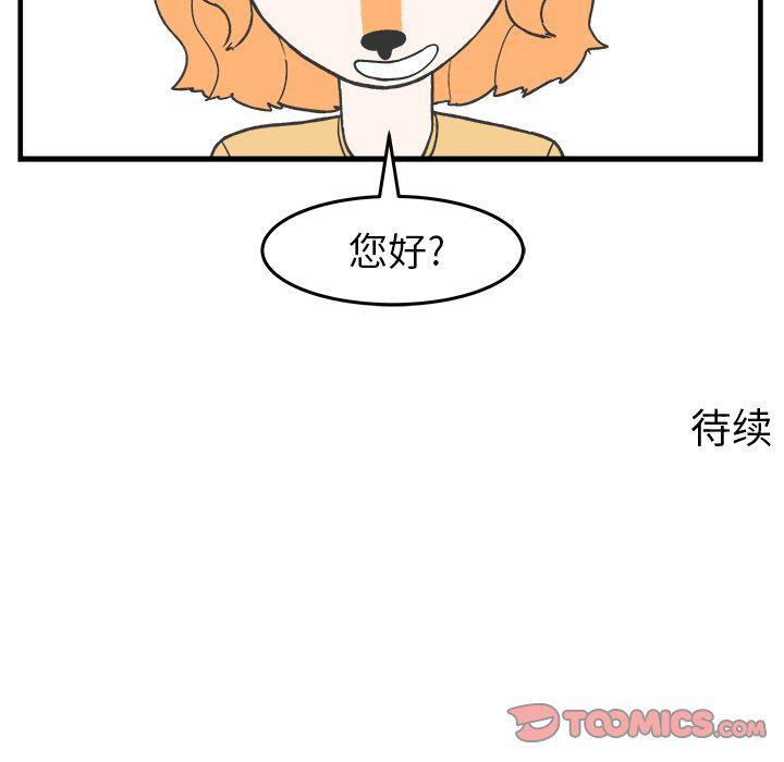 Welcome to 草食高中韩漫全集-第31话无删减无遮挡章节图片 