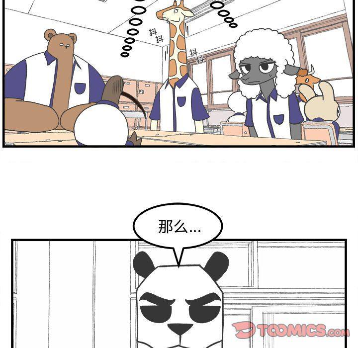 Welcome to 草食高中韩漫全集-第31话无删减无遮挡章节图片 