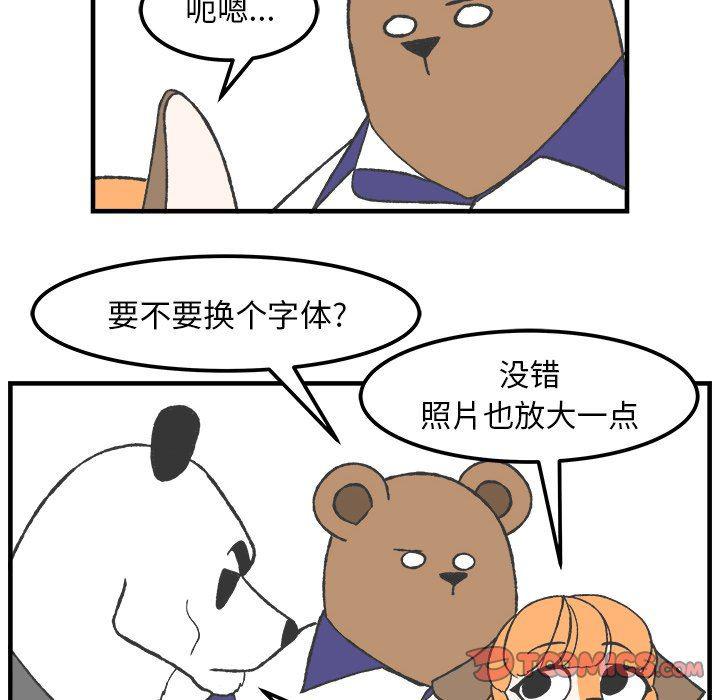 Welcome to 草食高中韩漫全集-第32话无删减无遮挡章节图片 