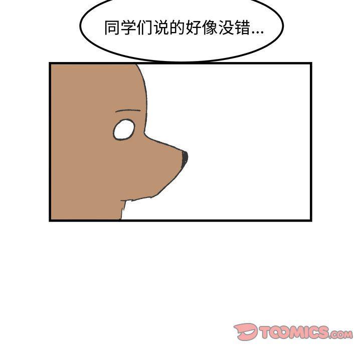 Welcome to 草食高中韩漫全集-第32话无删减无遮挡章节图片 