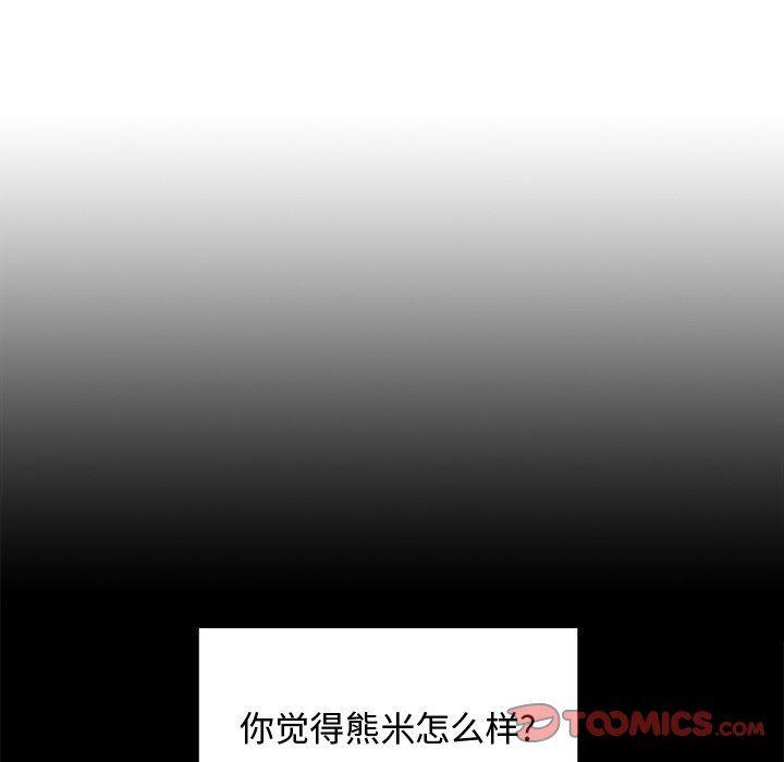 Welcome to 草食高中韩漫全集-第32话无删减无遮挡章节图片 