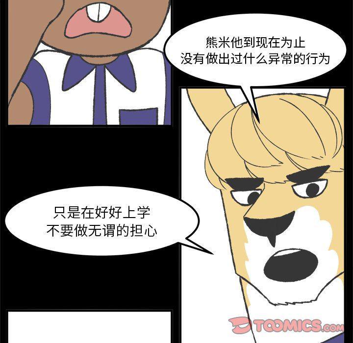 Welcome to 草食高中韩漫全集-第32话无删减无遮挡章节图片 