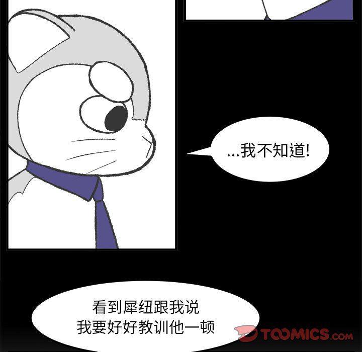 Welcome to 草食高中韩漫全集-第32话无删减无遮挡章节图片 