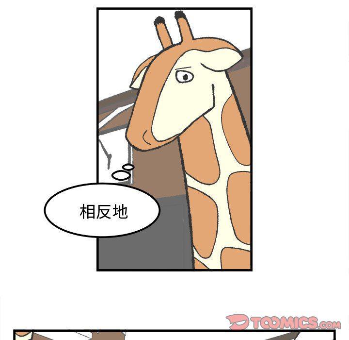Welcome to 草食高中韩漫全集-第32话无删减无遮挡章节图片 