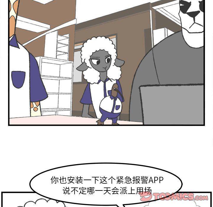 Welcome to 草食高中韩漫全集-第32话无删减无遮挡章节图片 
