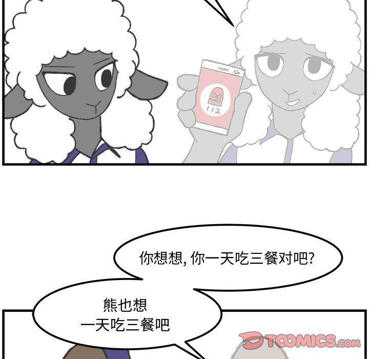 Welcome to 草食高中韩漫全集-第32话无删减无遮挡章节图片 