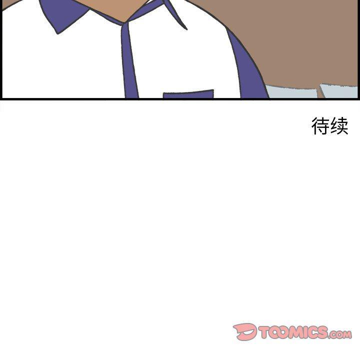 Welcome to 草食高中韩漫全集-第32话无删减无遮挡章节图片 