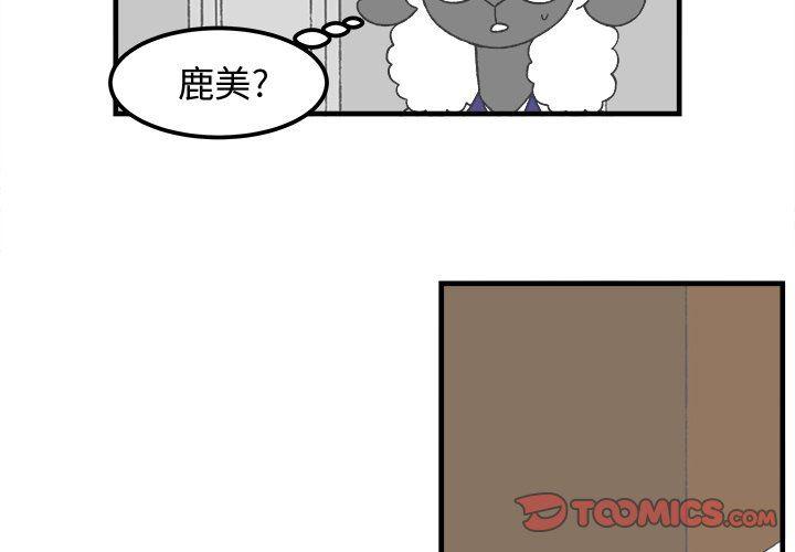 Welcome to 草食高中韩漫全集-第32话无删减无遮挡章节图片 
