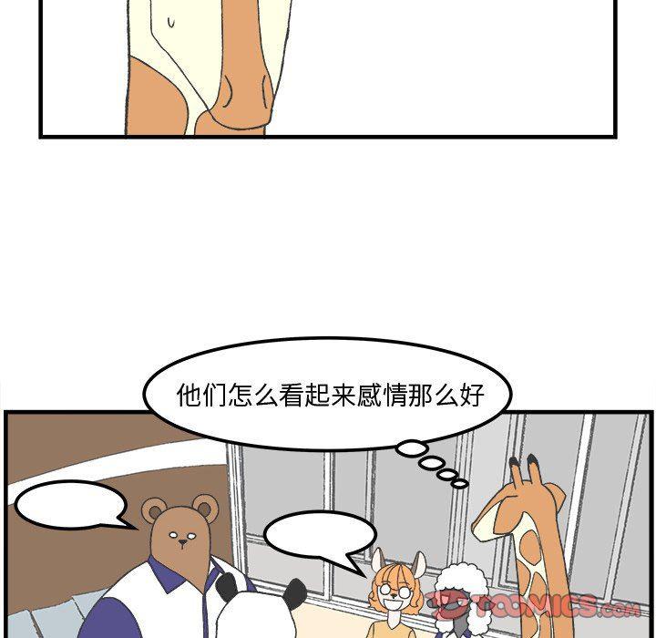Welcome to 草食高中韩漫全集-第32话无删减无遮挡章节图片 