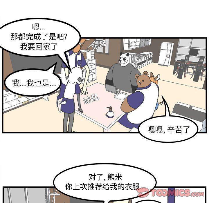 Welcome to 草食高中韩漫全集-第33话无删减无遮挡章节图片 